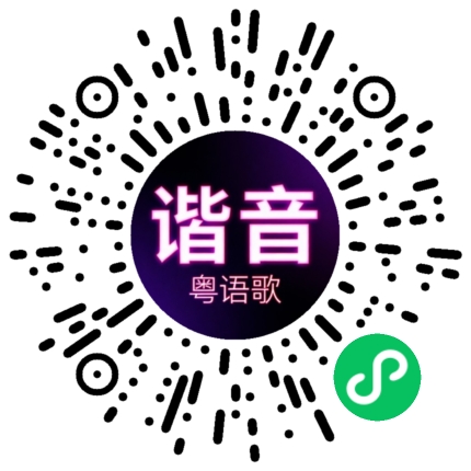 微信小程序专属太阳花码
