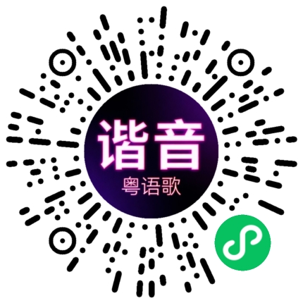 微信小程序专属太阳花码