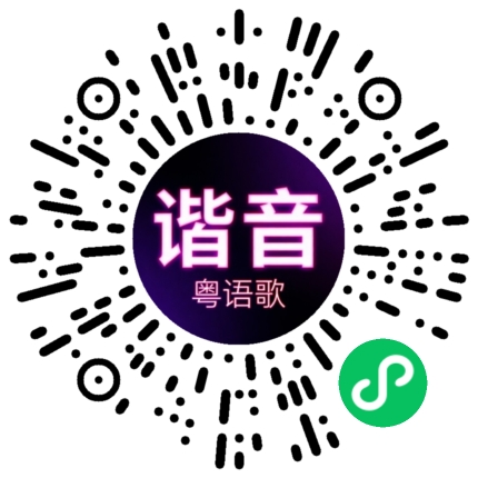 微信小程序专属太阳花码