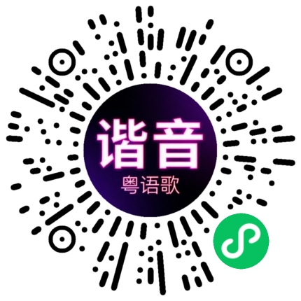 微信小程序专属太阳花码