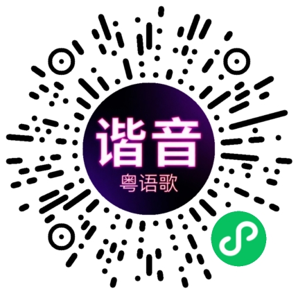 微信小程序专属太阳花码