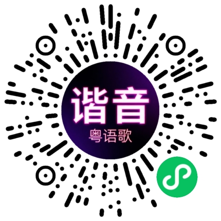 微信小程序专属太阳花码