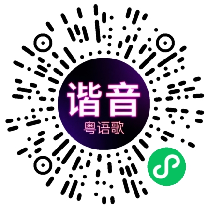微信小程序专属太阳花码