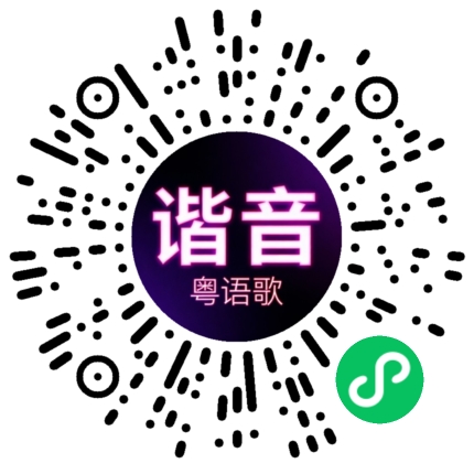 微信小程序专属太阳花码