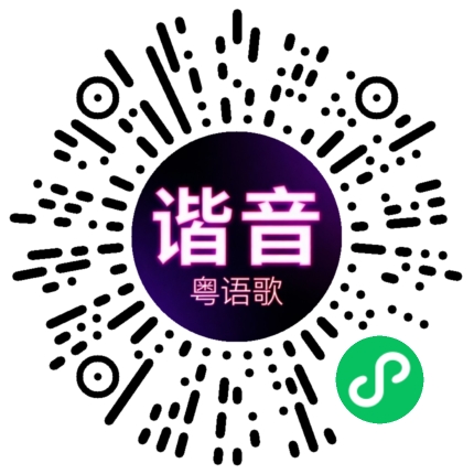 微信小程序专属太阳花码
