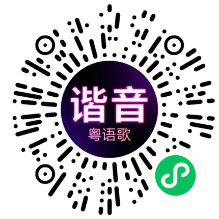 微信小程序专属太阳花码