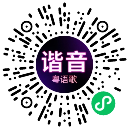 微信小程序专属太阳花码
