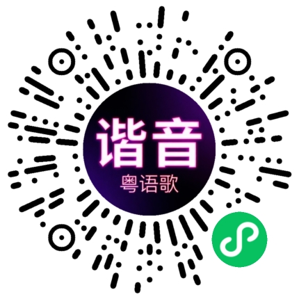 微信小程序专属太阳花码