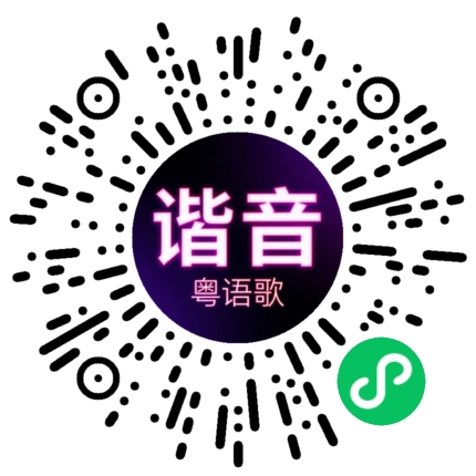 微信小程序专属太阳花码