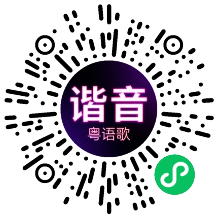 微信小程序专属太阳花码