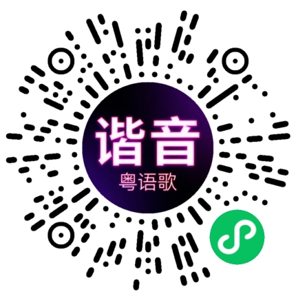微信小程序专属太阳花码