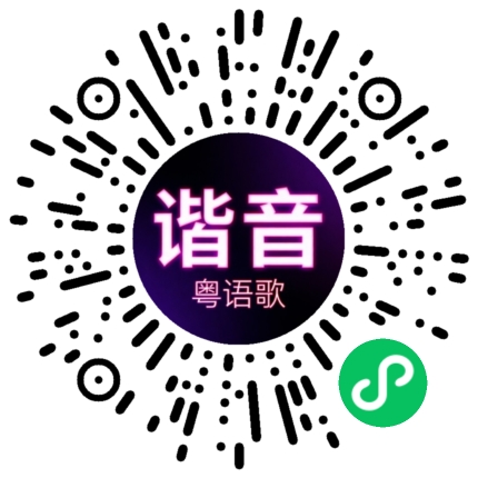 微信小程序专属太阳花码