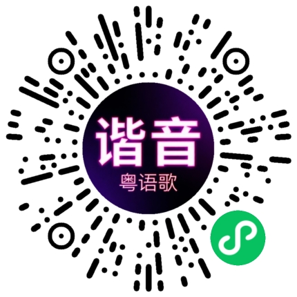 微信小程序专属太阳花码