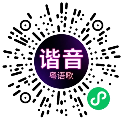 微信小程序专属太阳花码
