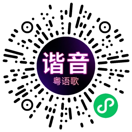 微信小程序专属太阳花码