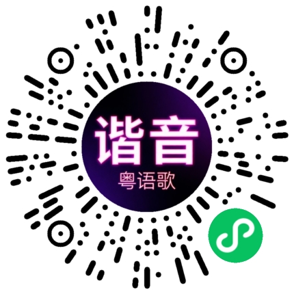 微信小程序专属太阳花码