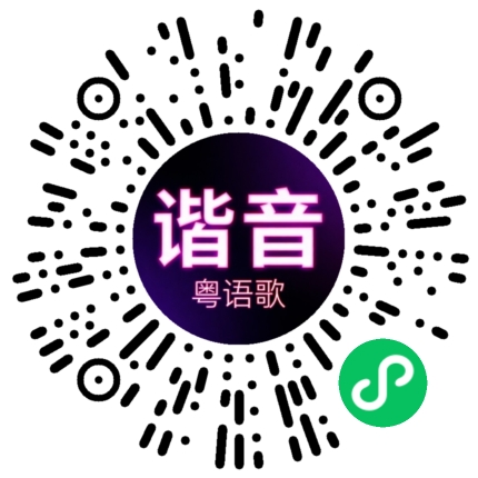 微信小程序专属太阳花码