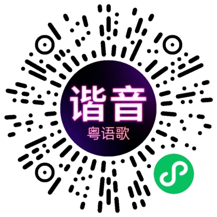 微信小程序专属太阳花码