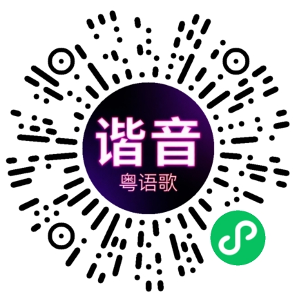 微信小程序专属太阳花码