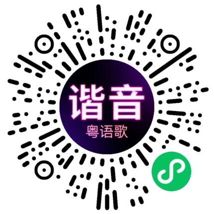 微信小程序专属太阳花码