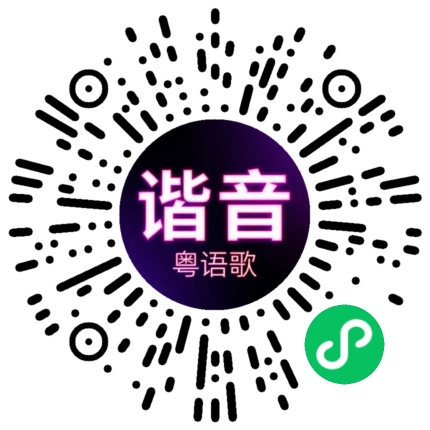 微信小程序专属太阳花码