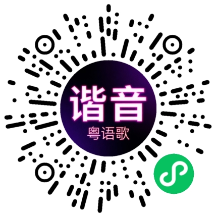 微信小程序专属太阳花码