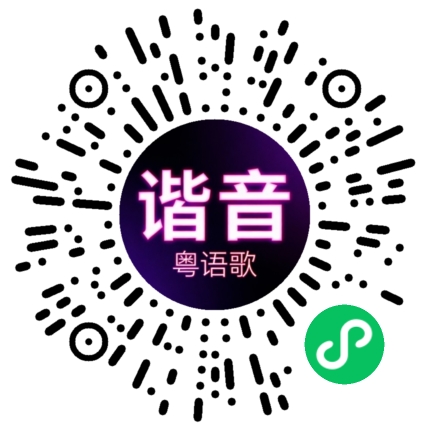 微信小程序专属太阳花码