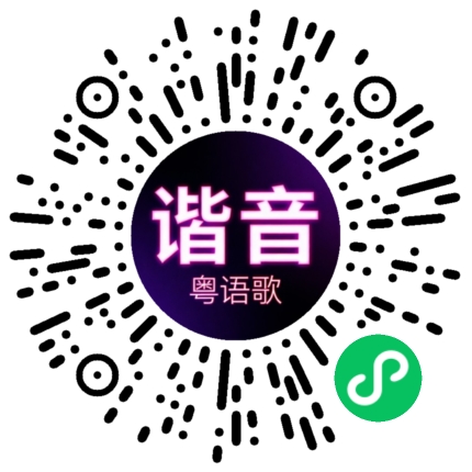 微信小程序专属太阳花码