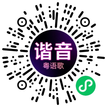 微信小程序专属太阳花码