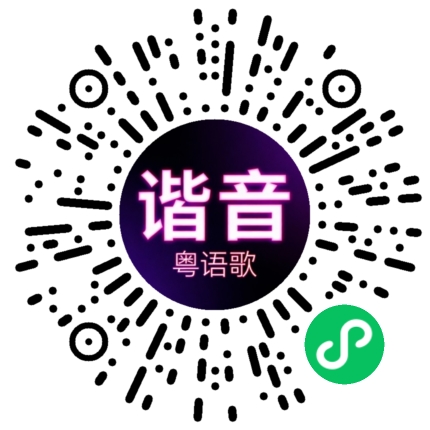 微信小程序专属太阳花码