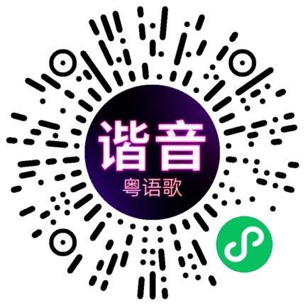 微信小程序专属太阳花码
