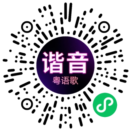 微信小程序专属太阳花码