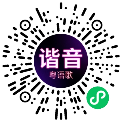 微信小程序专属太阳花码