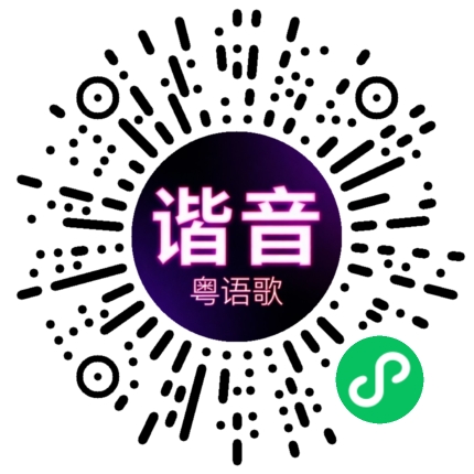 微信小程序专属太阳花码