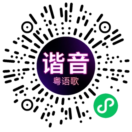 微信小程序专属太阳花码
