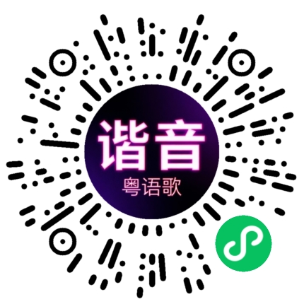 微信小程序专属太阳花码
