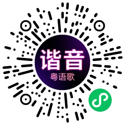微信小程序专属太阳花码