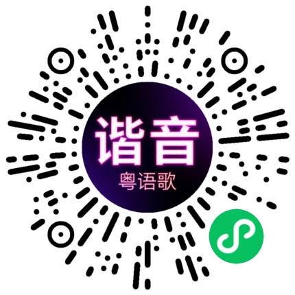 微信小程序专属太阳花码