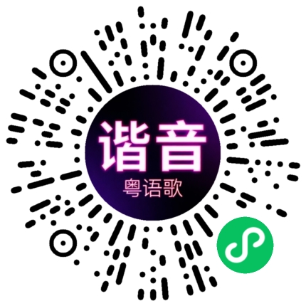 微信小程序专属太阳花码