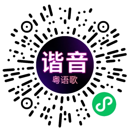 微信小程序专属太阳花码