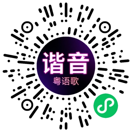 微信小程序专属太阳花码