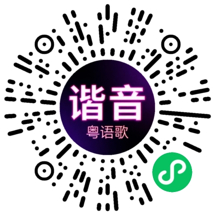 微信小程序专属太阳花码