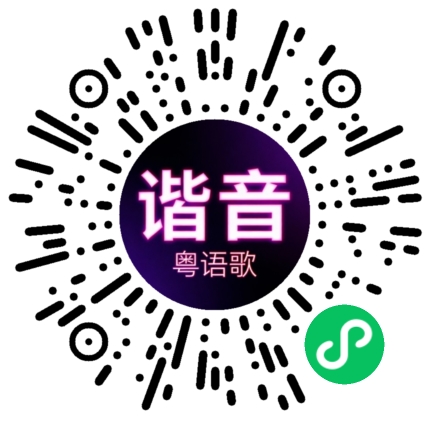 微信小程序专属太阳花码