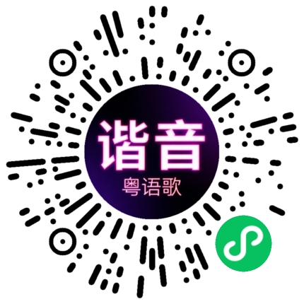 微信小程序专属太阳花码