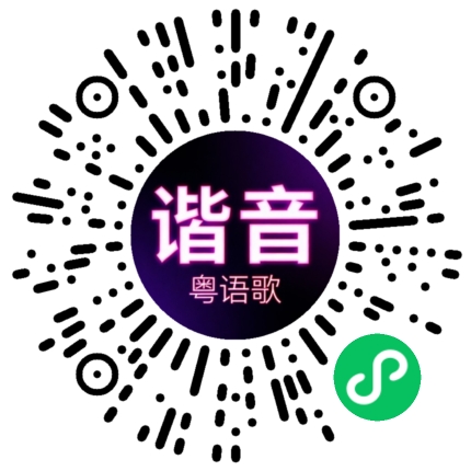 微信小程序专属太阳花码