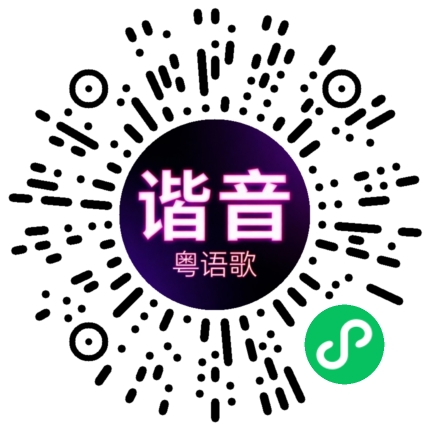 微信小程序专属太阳花码