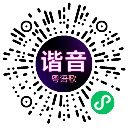 微信小程序专属太阳花码