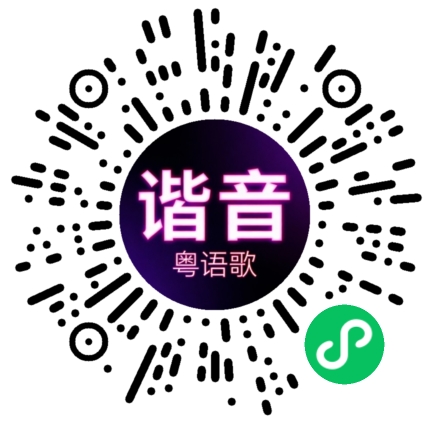 微信小程序专属太阳花码