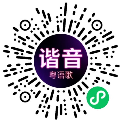 微信小程序专属太阳花码