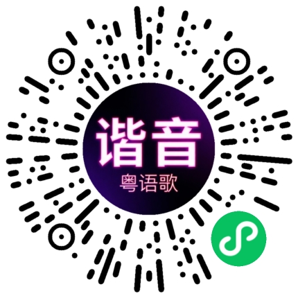 微信小程序专属太阳花码